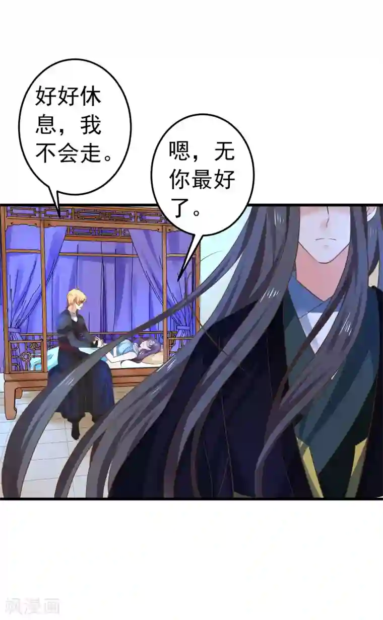 这个贵妃有点飘第143话 哼！我不听！