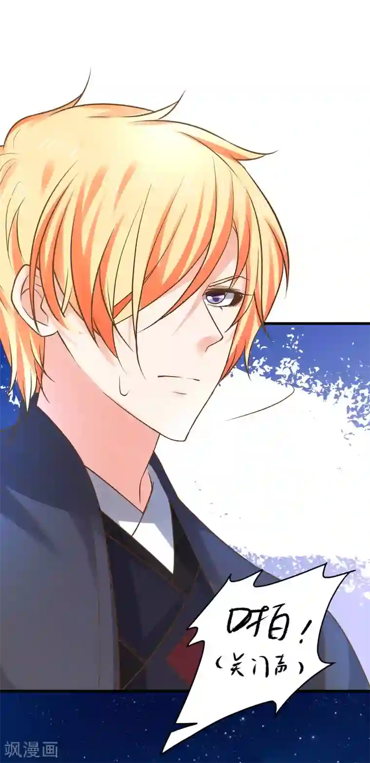 这个贵妃有点飘第143话 哼！我不听！