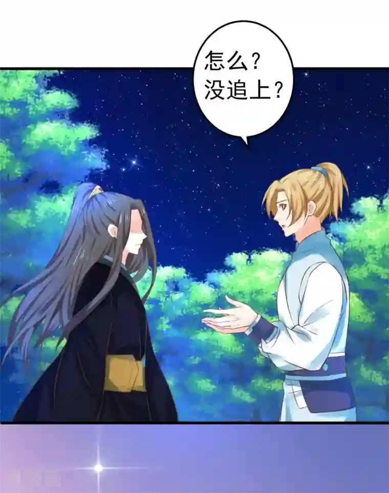 这个贵妃有点飘第143话 哼！我不听！