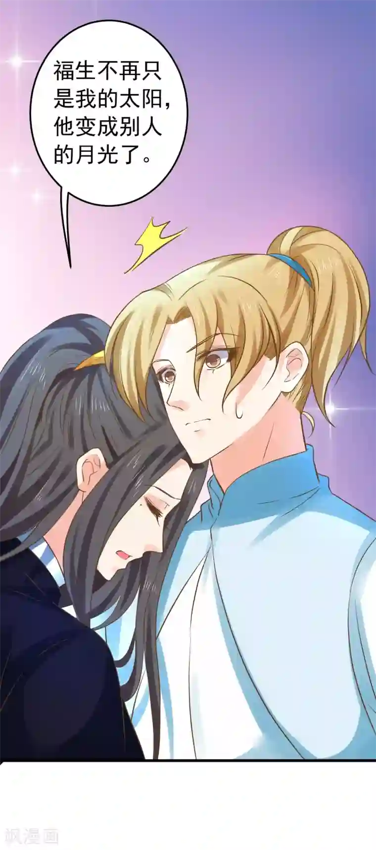 这个贵妃有点飘第143话 哼！我不听！