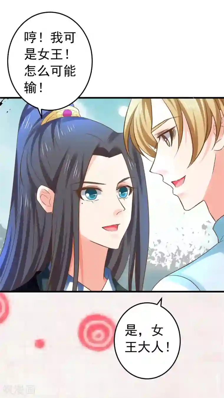 这个贵妃有点飘第143话 哼！我不听！