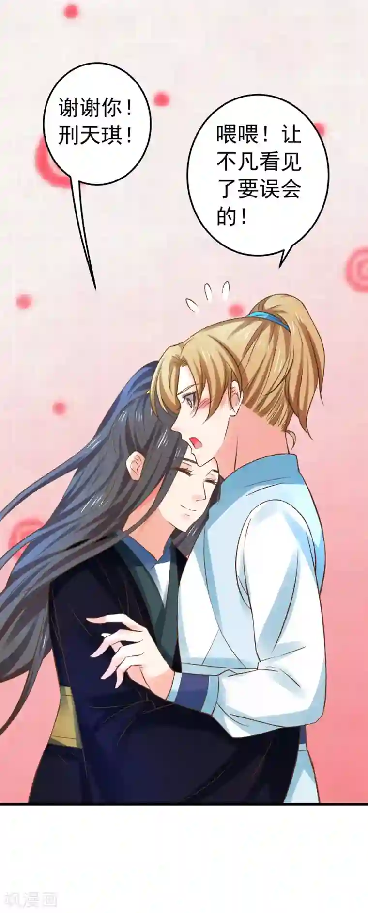 这个贵妃有点飘第143话 哼！我不听！