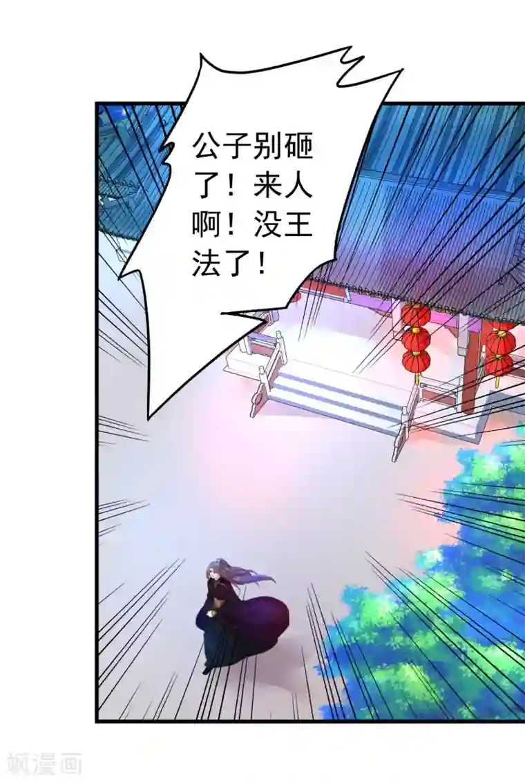 这个贵妃有点飘第143话 哼！我不听！