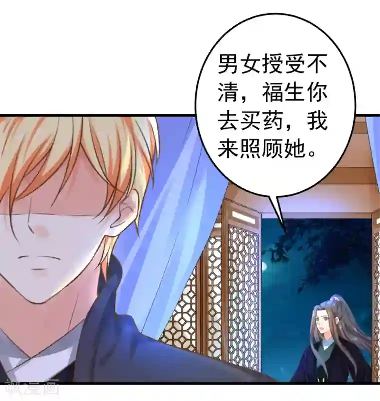 这个贵妃有点飘第143话 哼！我不听！