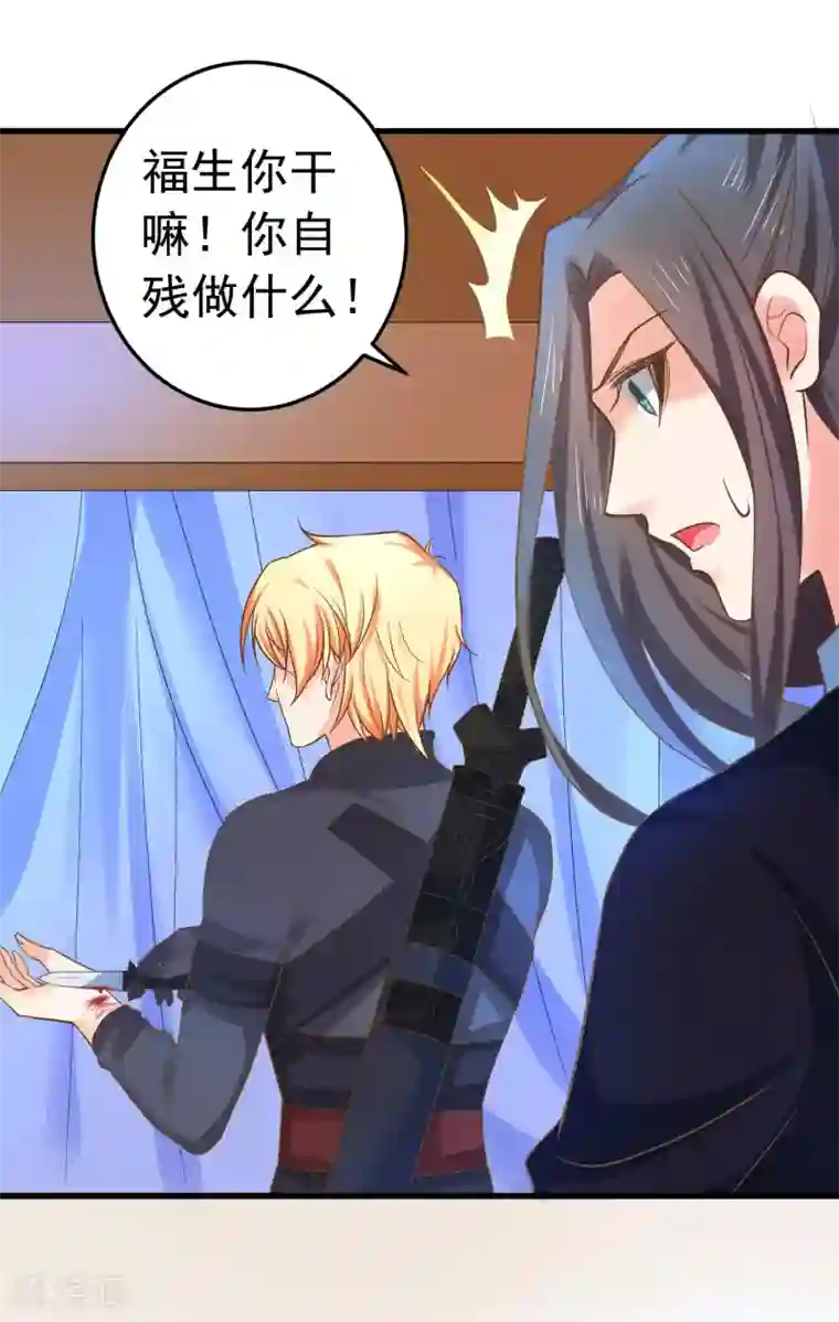 这个贵妃有点飘第143话 哼！我不听！