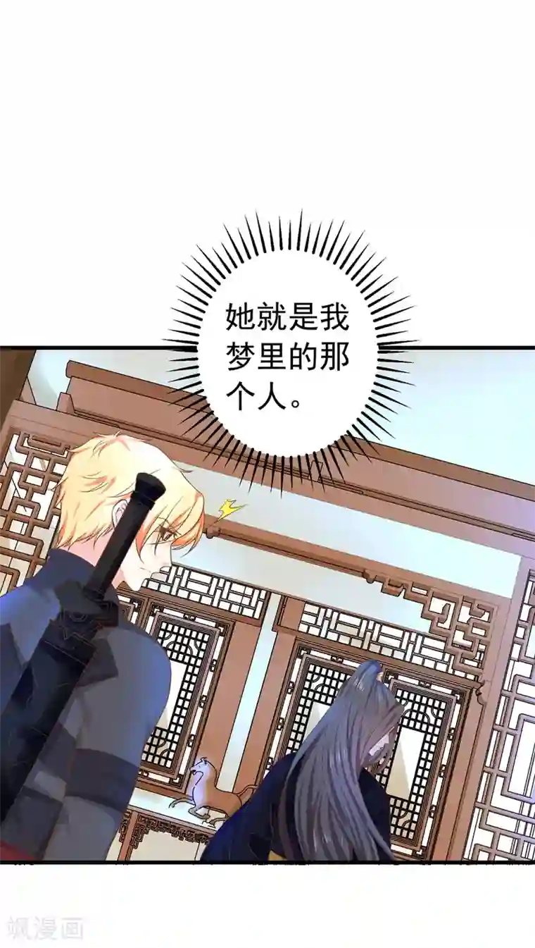 这个贵妃有点飘第144话 双双失忆？