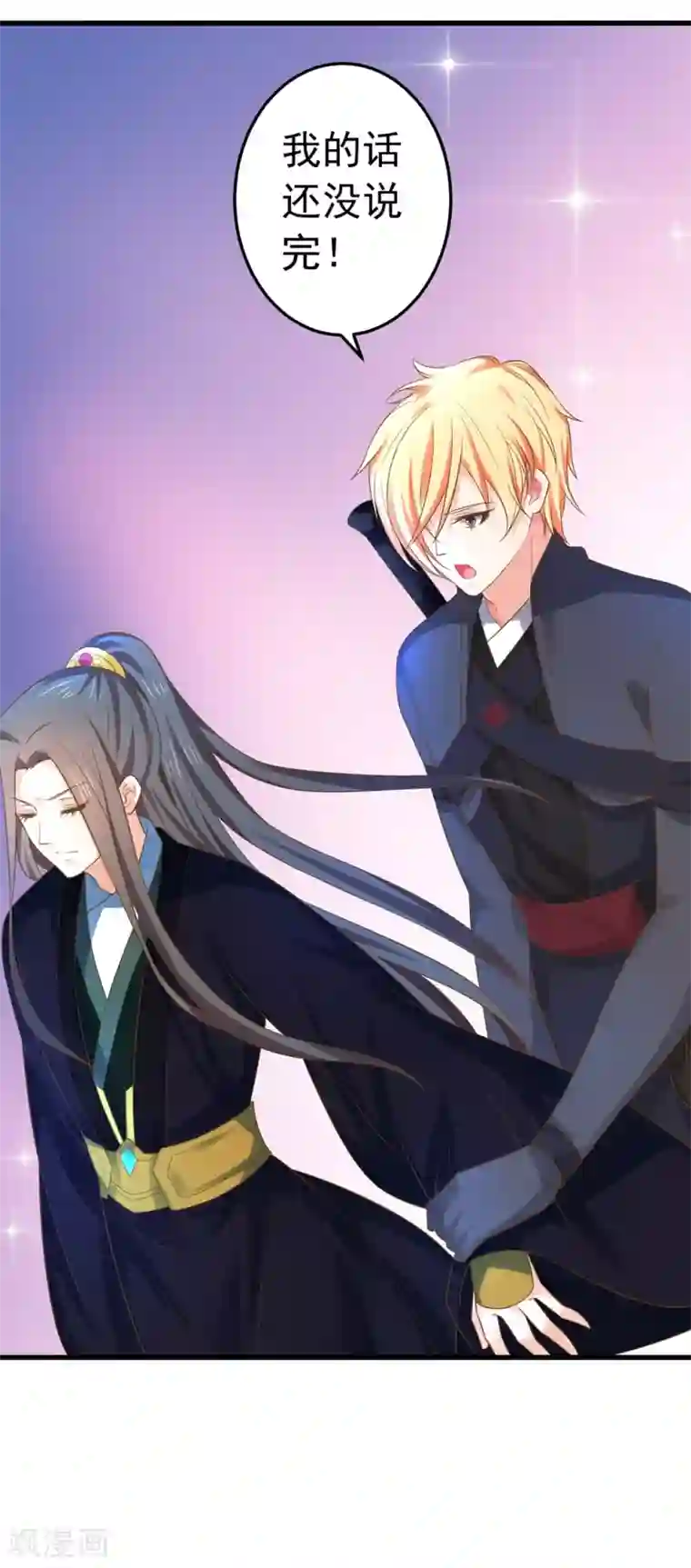 这个贵妃有点飘第144话 双双失忆？