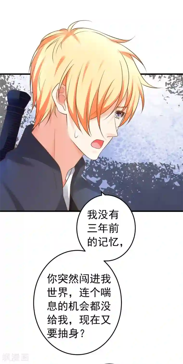 这个贵妃有点飘第144话 双双失忆？