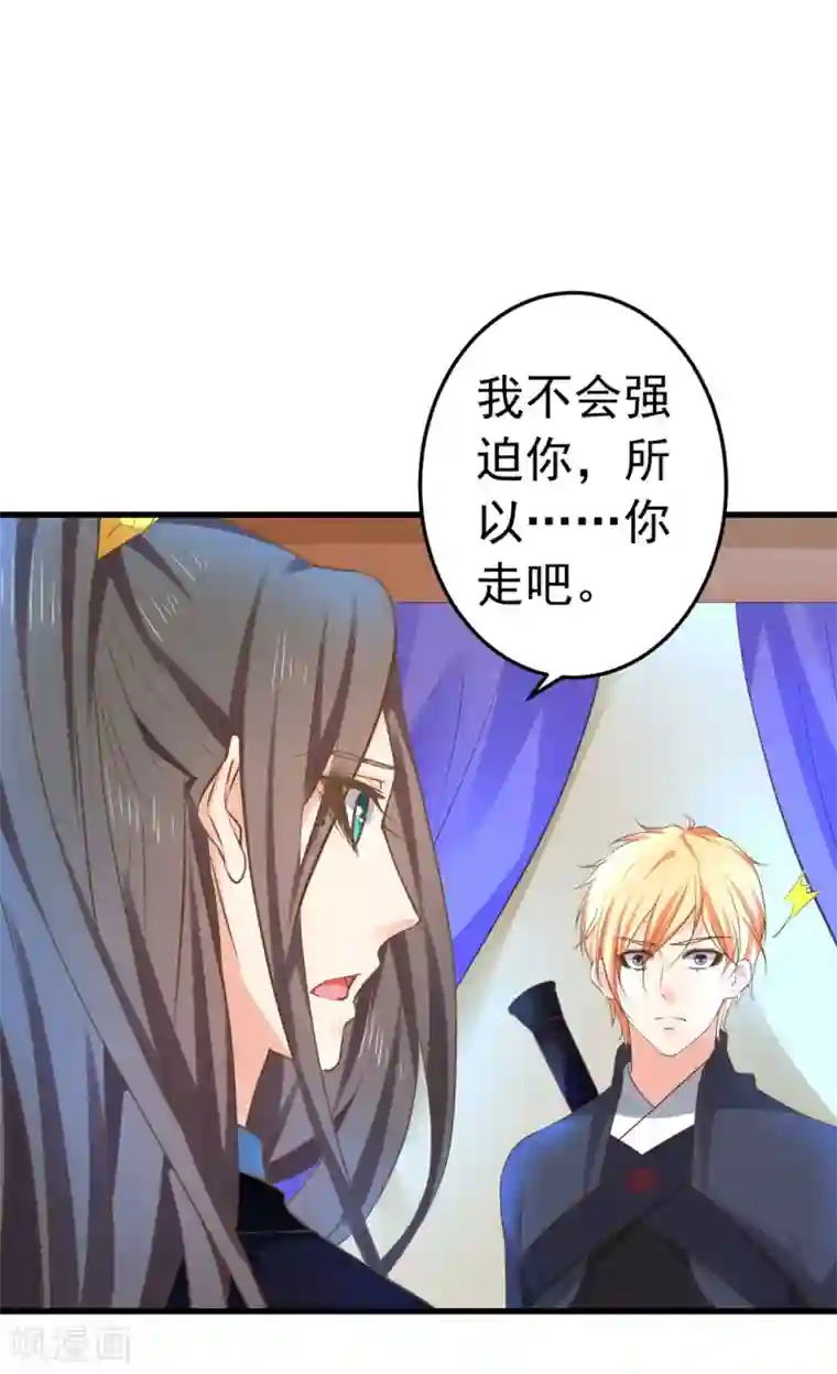 这个贵妃有点飘第144话 双双失忆？