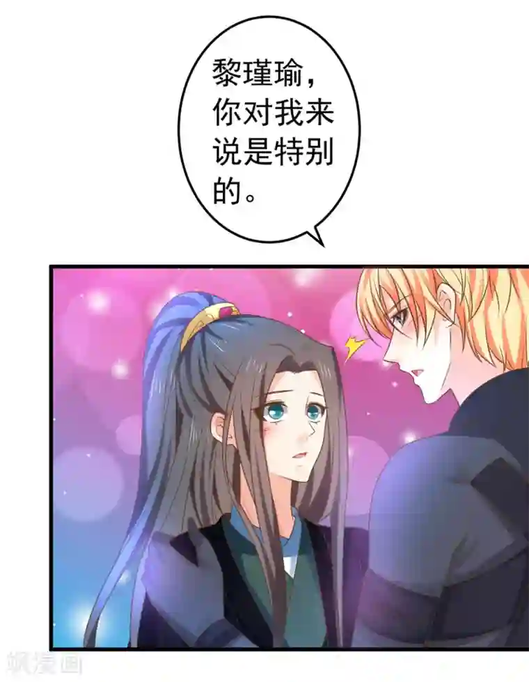 这个贵妃有点飘第144话 双双失忆？