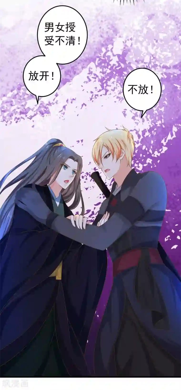 这个贵妃有点飘第144话 双双失忆？