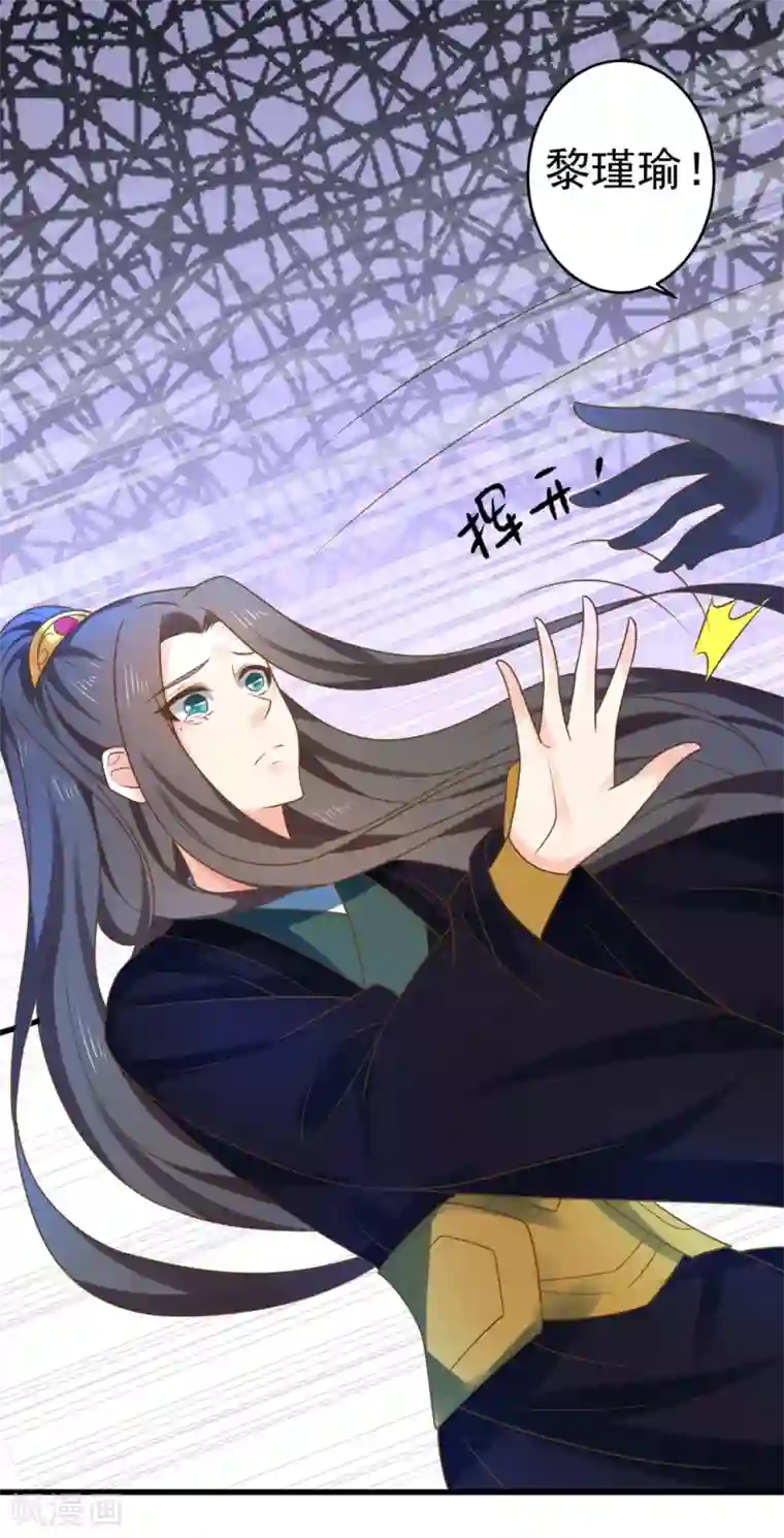 这个贵妃有点飘第144话 双双失忆？