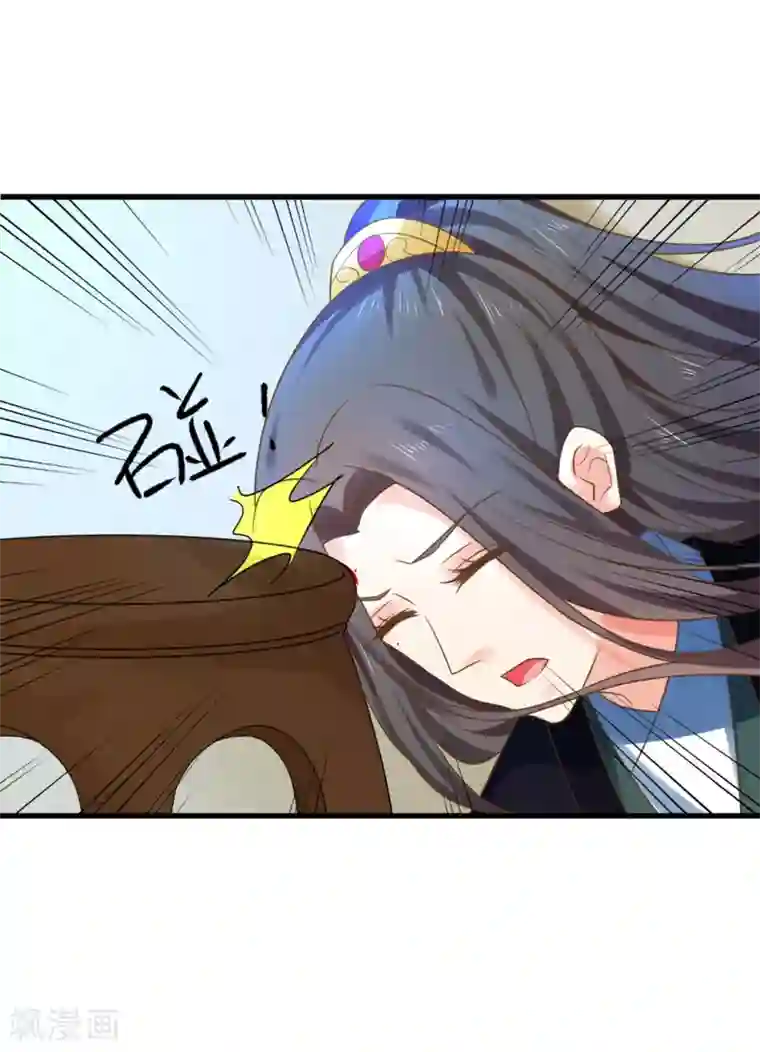 这个贵妃有点飘第144话 双双失忆？