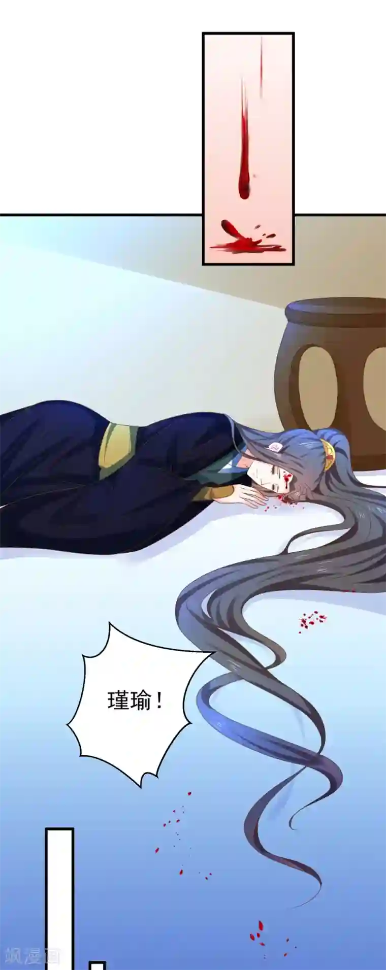 这个贵妃有点飘第144话 双双失忆？