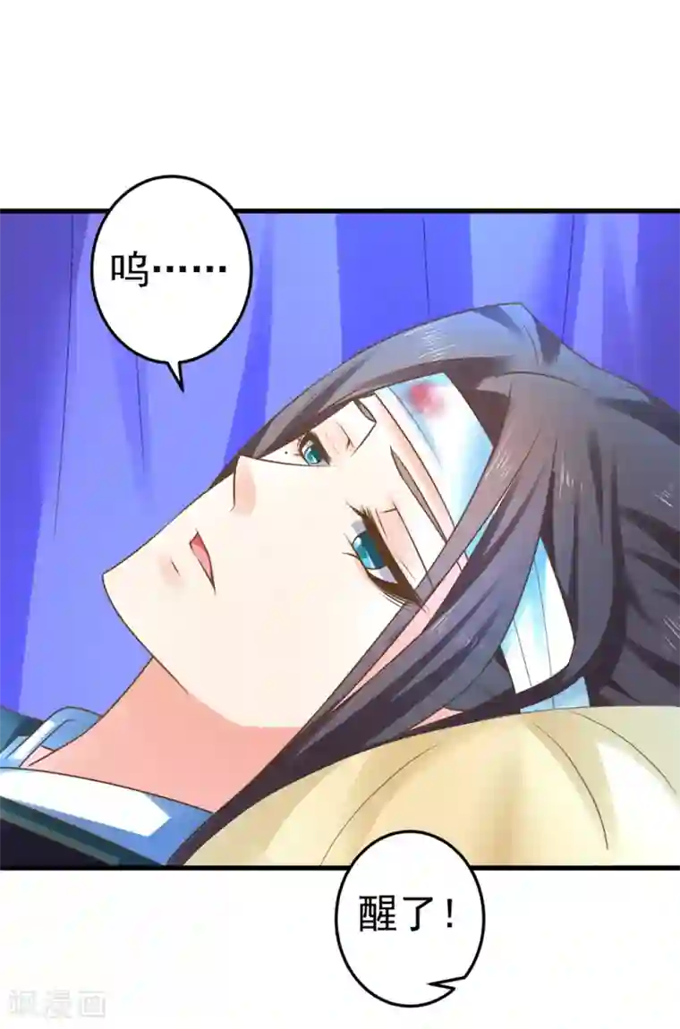 这个贵妃有点飘第144话 双双失忆？