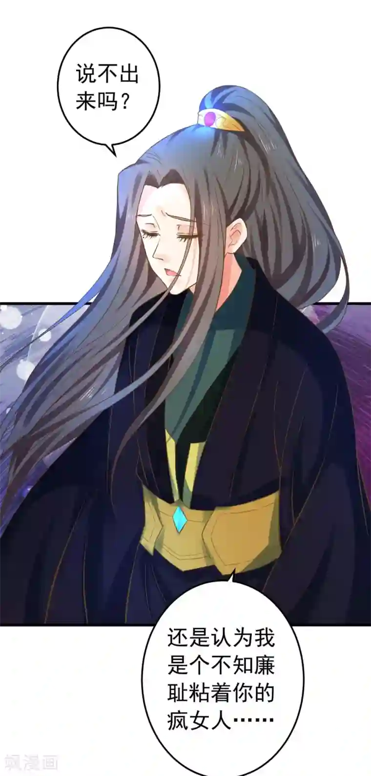 这个贵妃有点飘第144话 双双失忆？