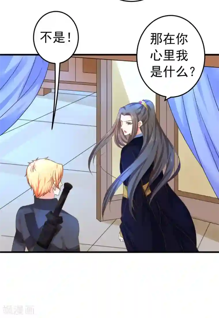 这个贵妃有点飘第144话 双双失忆？