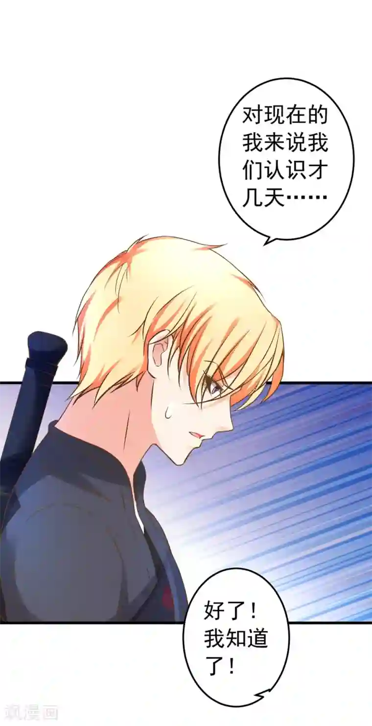 这个贵妃有点飘第144话 双双失忆？