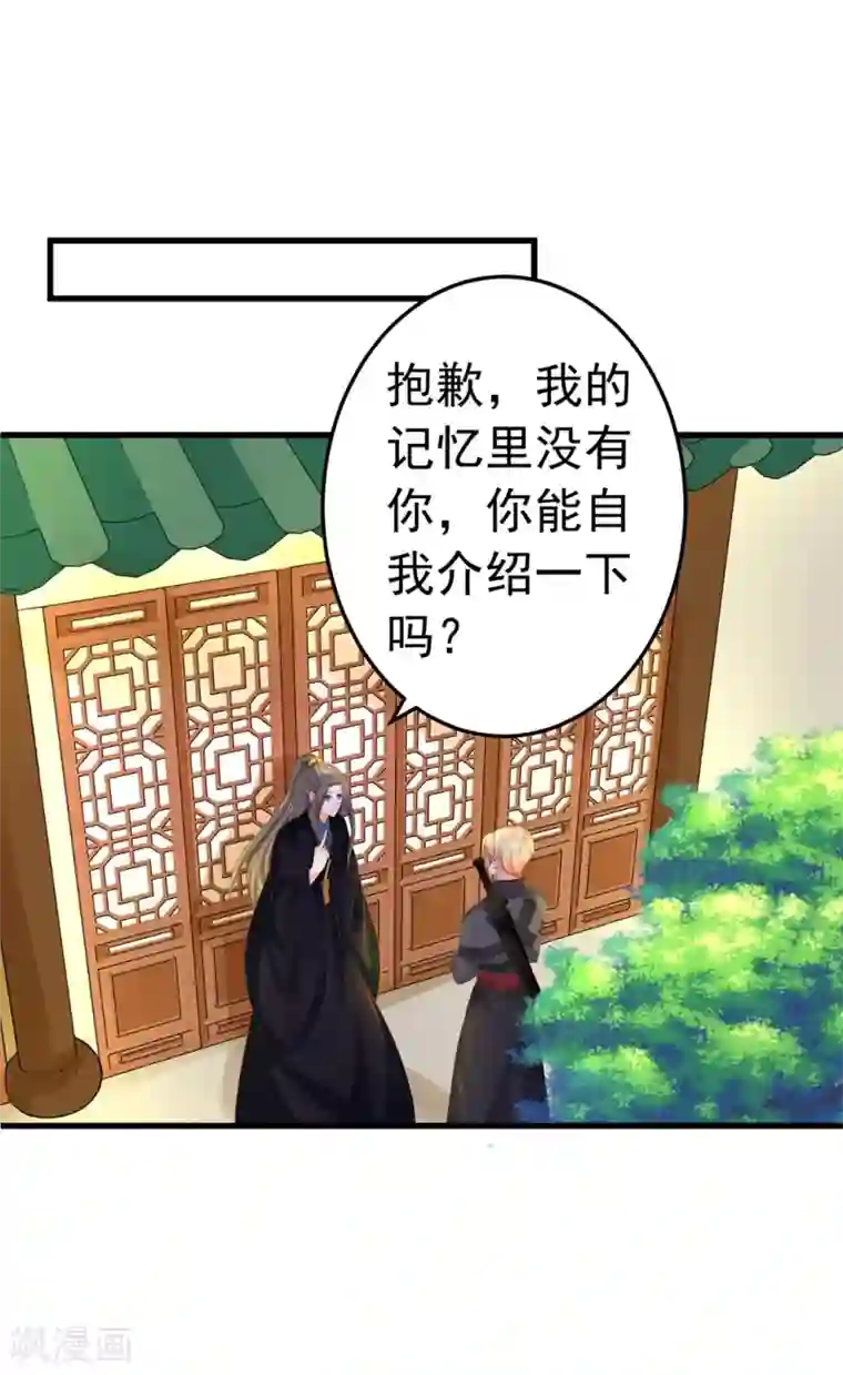 这个贵妃有点飘第145话 搞暧昧