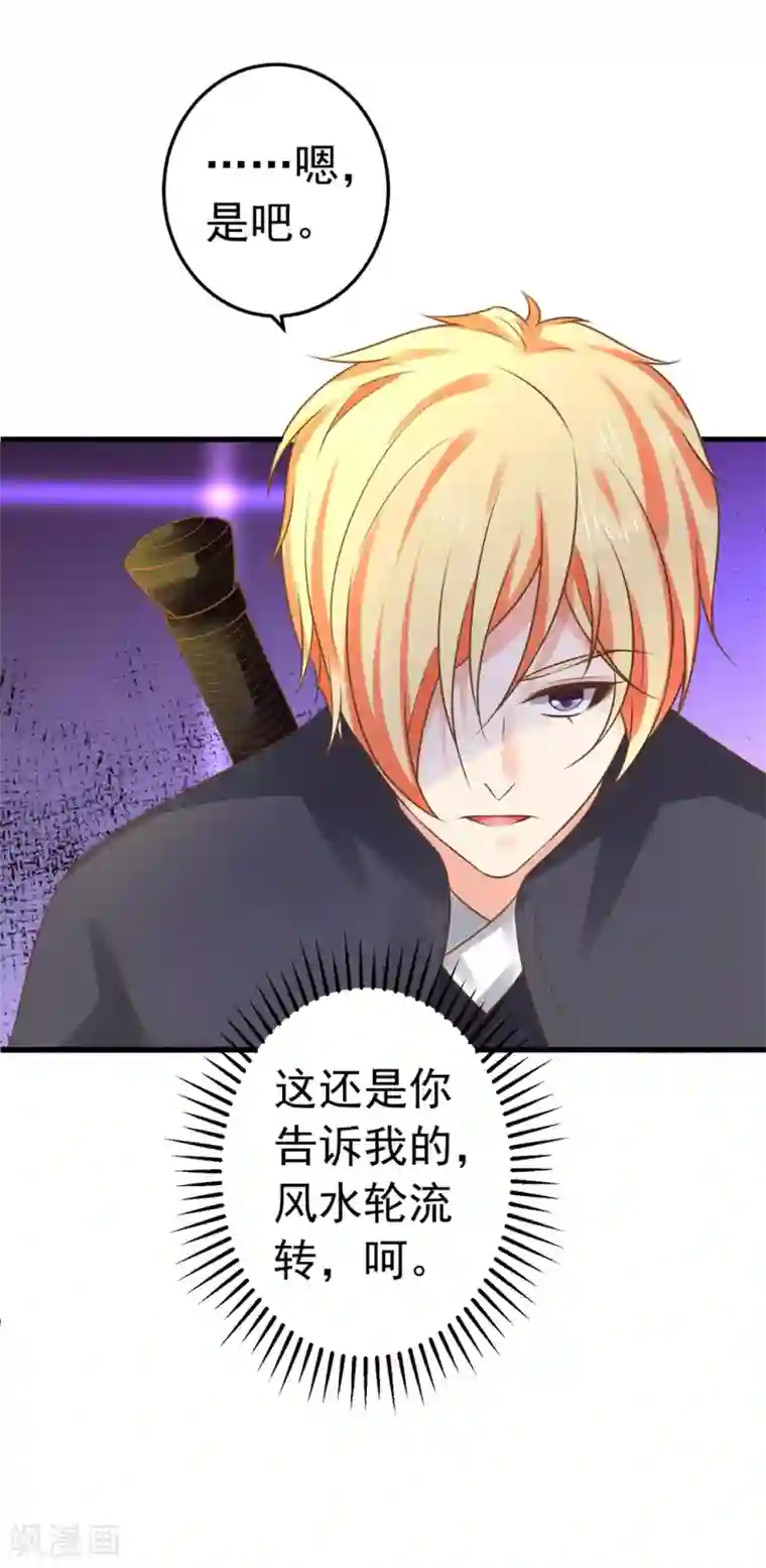 这个贵妃有点飘第145话 搞暧昧