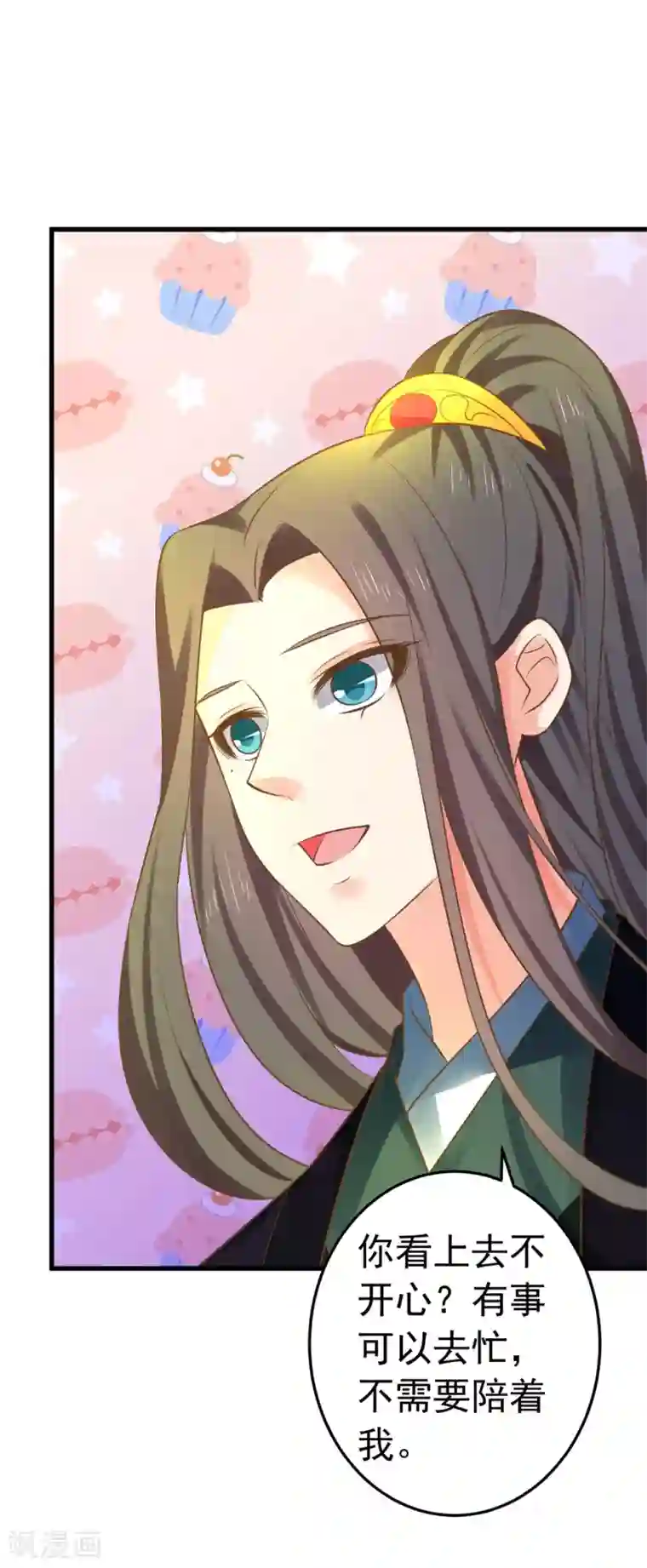 这个贵妃有点飘第145话 搞暧昧