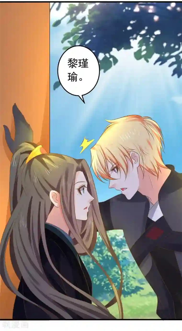 这个贵妃有点飘第145话 搞暧昧