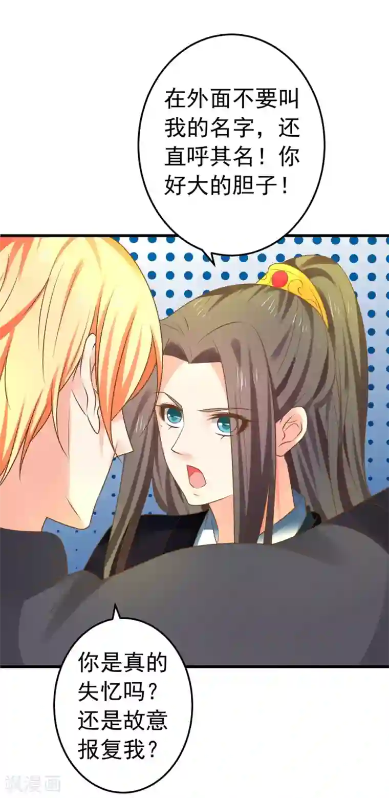 这个贵妃有点飘第145话 搞暧昧