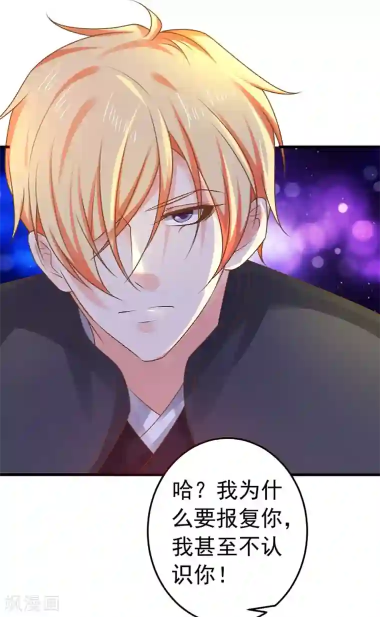 这个贵妃有点飘第145话 搞暧昧