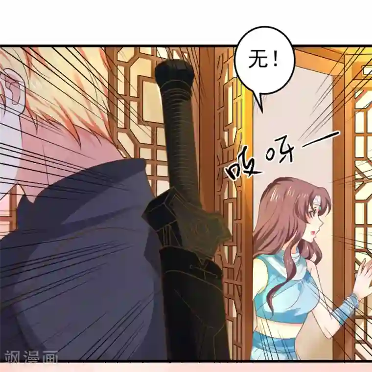 这个贵妃有点飘第145话 搞暧昧