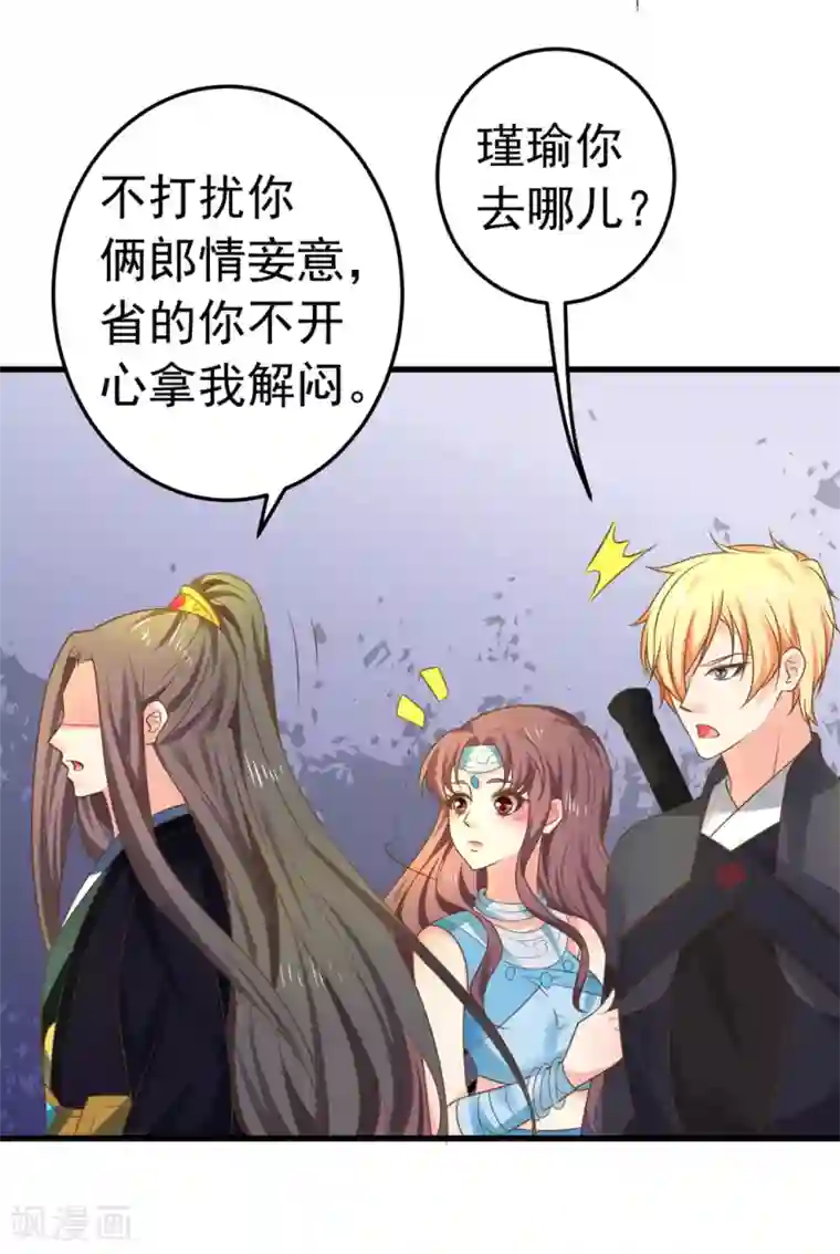 这个贵妃有点飘第145话 搞暧昧