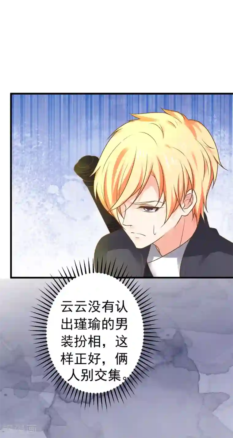 这个贵妃有点飘第145话 搞暧昧