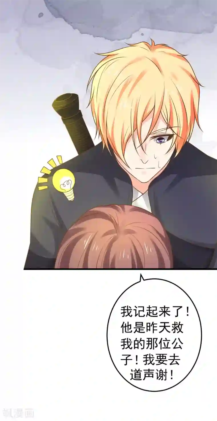 这个贵妃有点飘第145话 搞暧昧