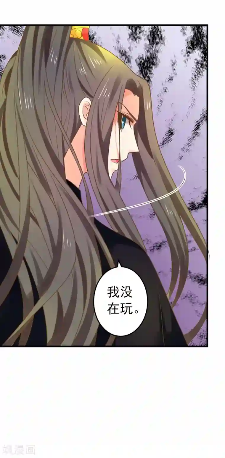 这个贵妃有点飘第145话 搞暧昧