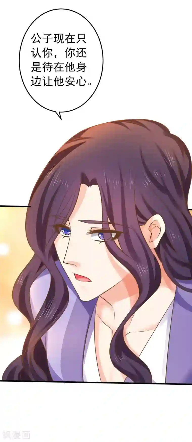 这个贵妃有点飘第145话 搞暧昧