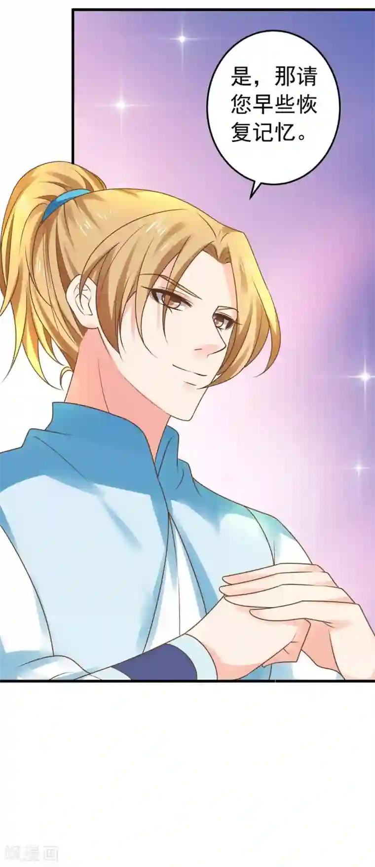 这个贵妃有点飘第145话 搞暧昧