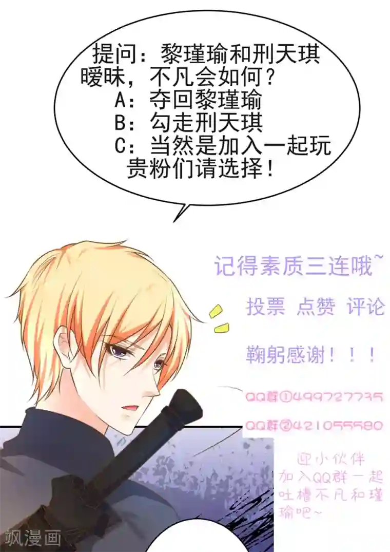 这个贵妃有点飘第145话 搞暧昧