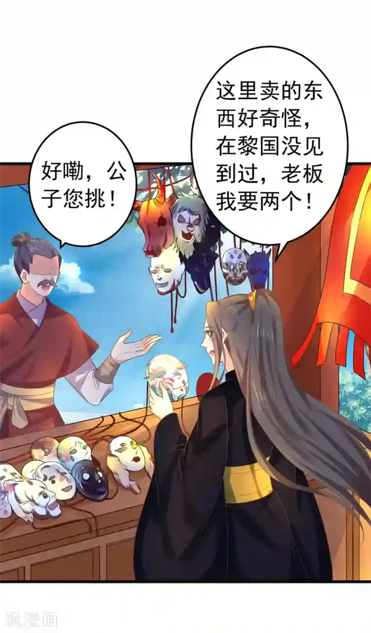 这个贵妃有点飘第145话 搞暧昧