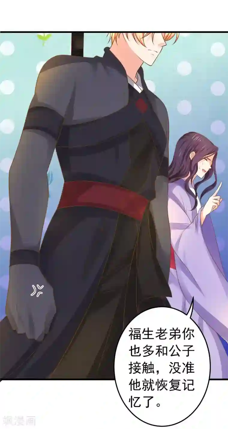 这个贵妃有点飘第145话 搞暧昧