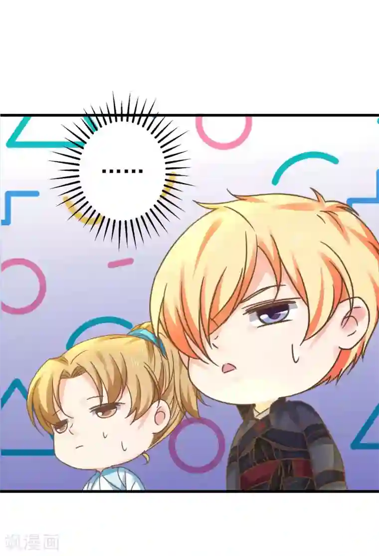 这个贵妃有点飘第146话 撩男霸女