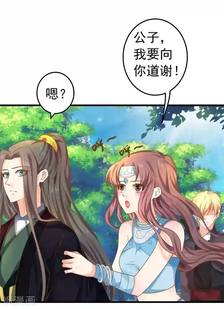 这个贵妃有点飘第146话 撩男霸女