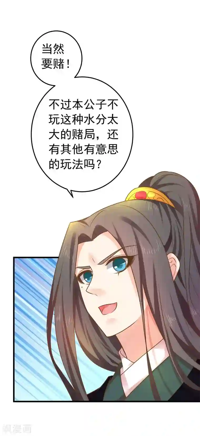 这个贵妃有点飘第146话 撩男霸女