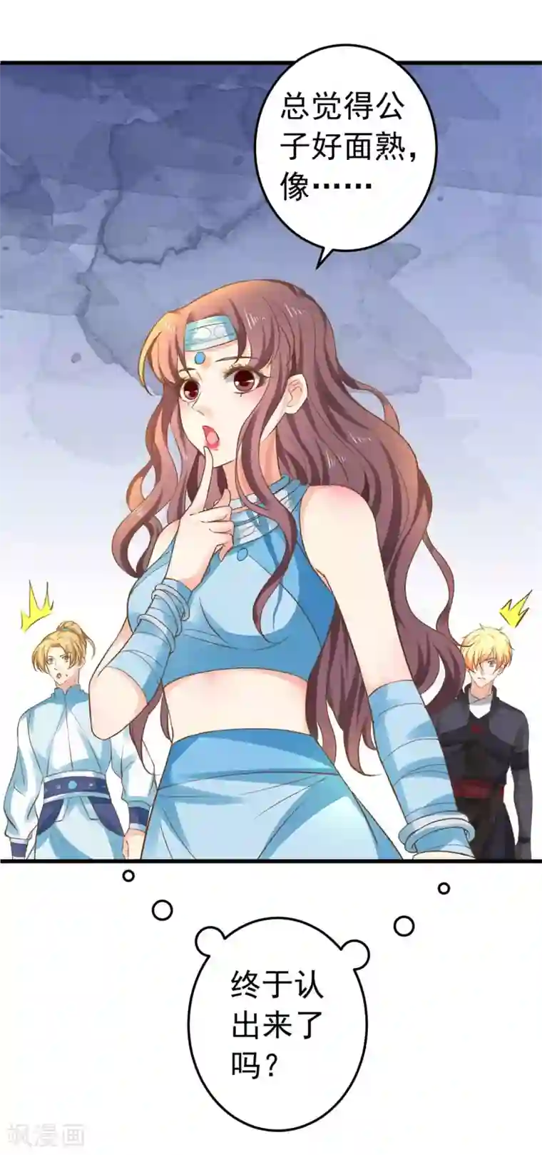 这个贵妃有点飘第146话 撩男霸女