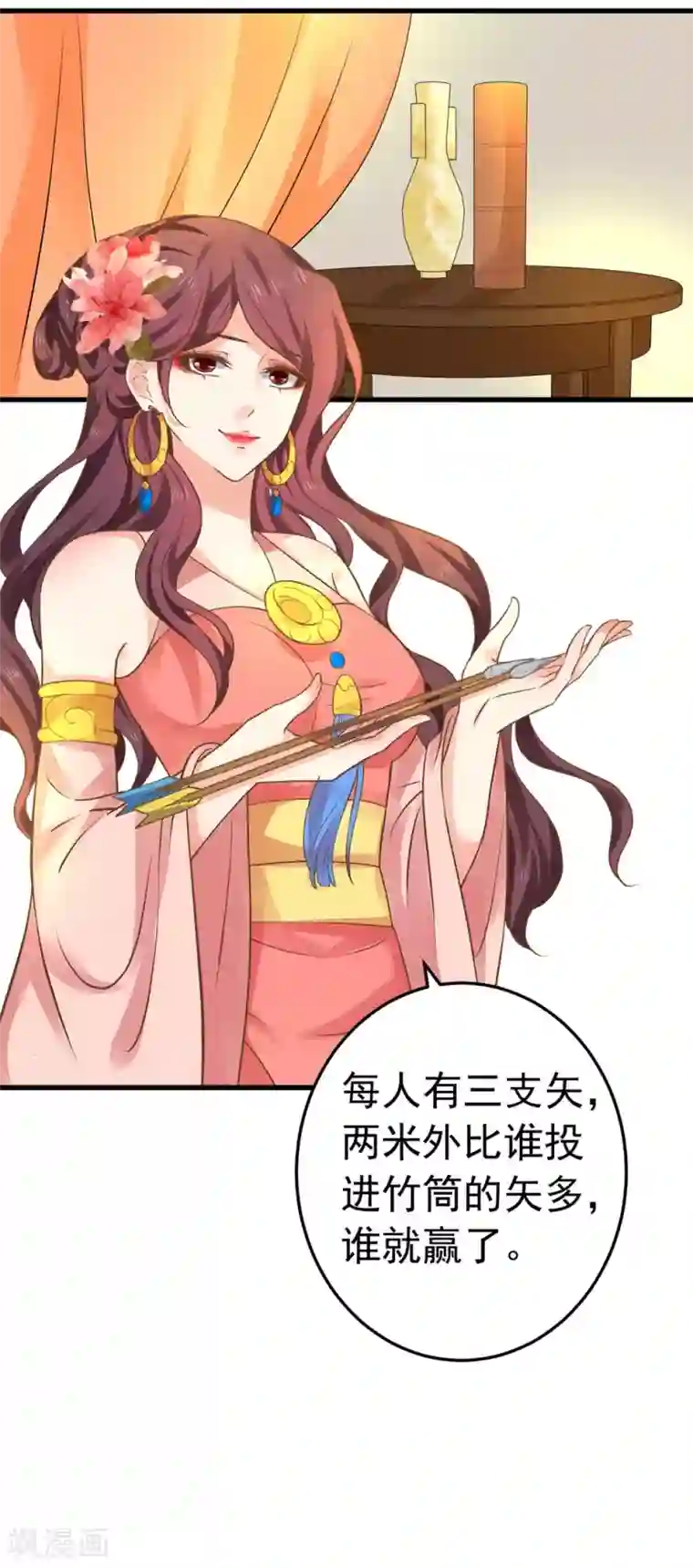 这个贵妃有点飘第147话 “人身”赌局