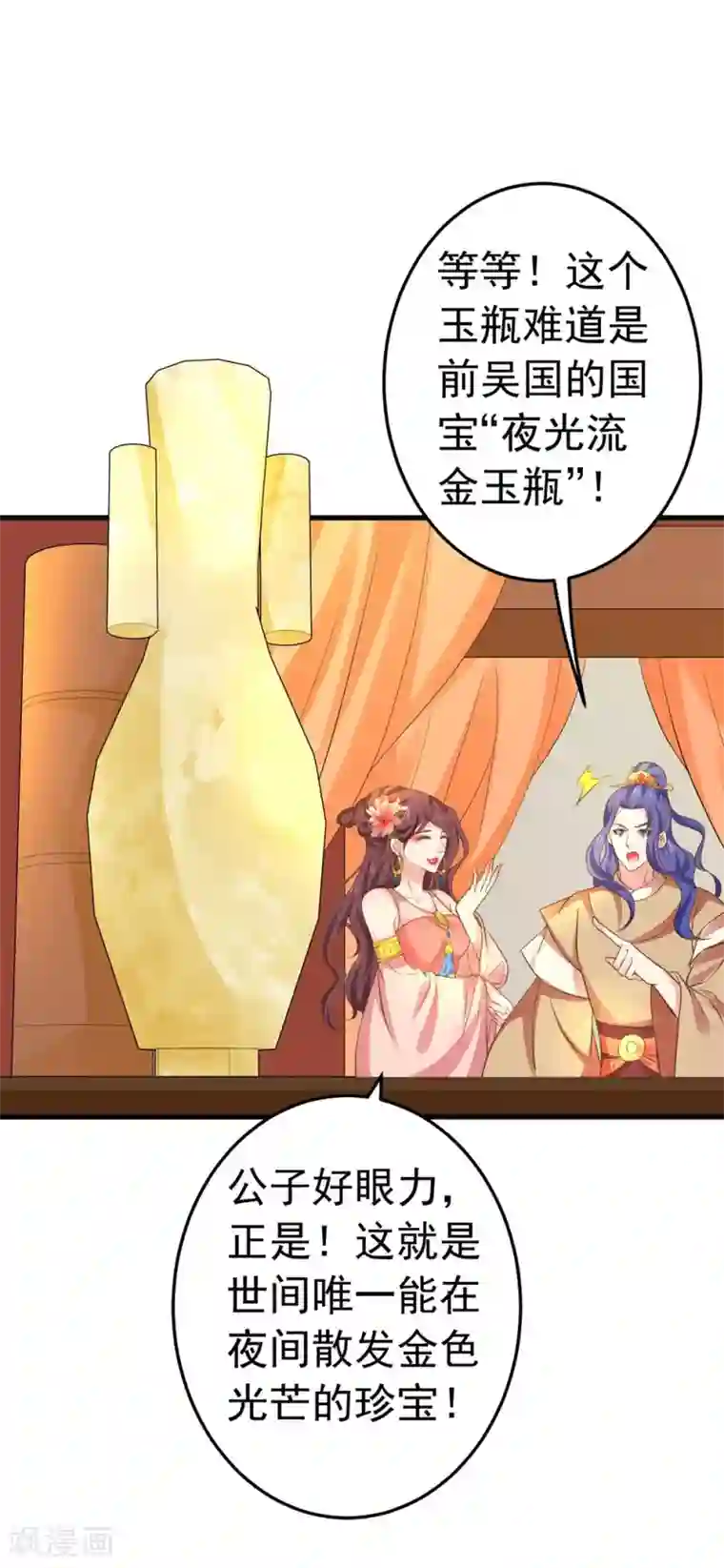 这个贵妃有点飘第147话 “人身”赌局