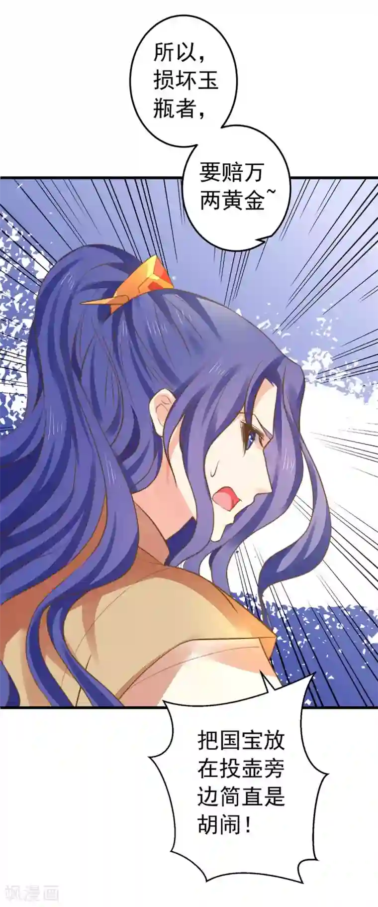 这个贵妃有点飘第147话 “人身”赌局