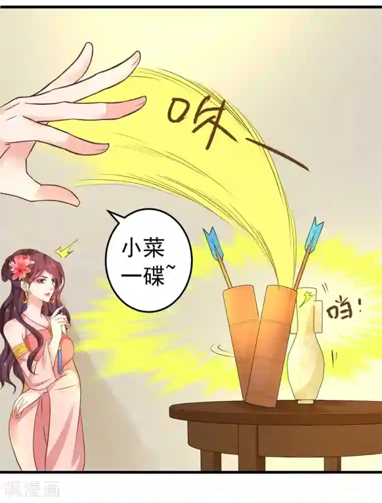 这个贵妃有点飘第147话 “人身”赌局