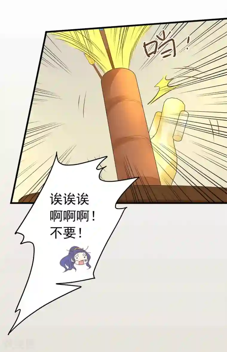 这个贵妃有点飘第147话 “人身”赌局