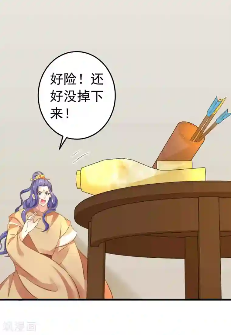 这个贵妃有点飘第147话 “人身”赌局