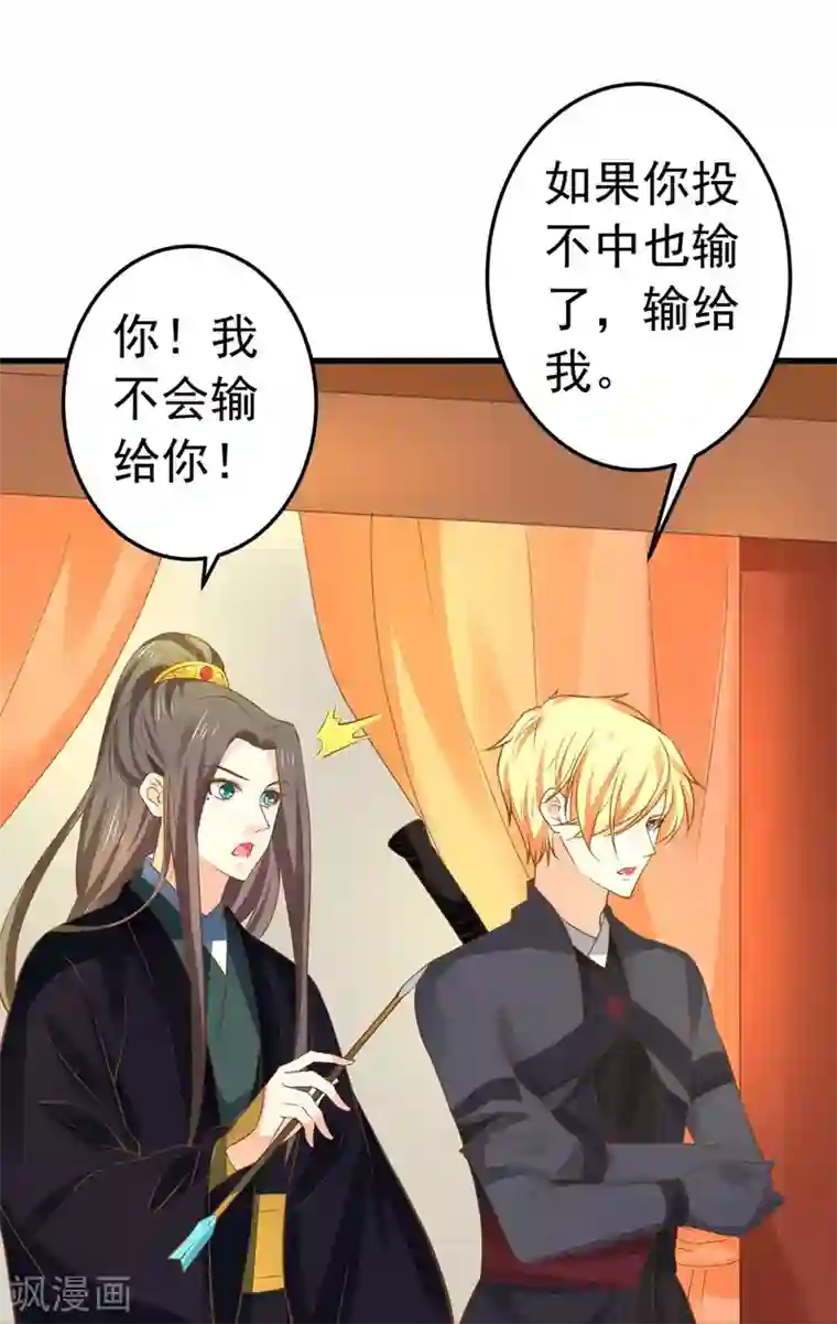 这个贵妃有点飘第147话 “人身”赌局