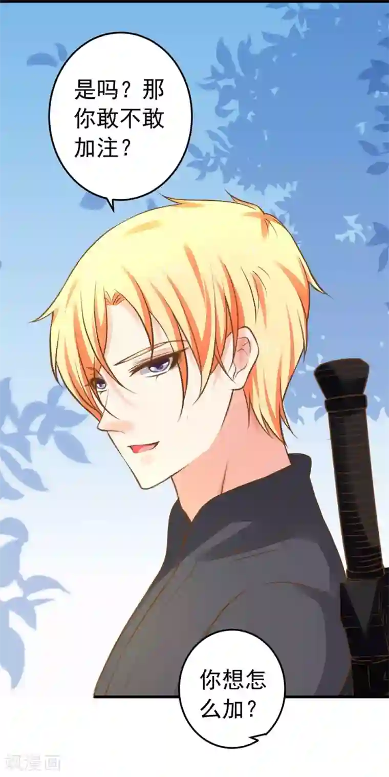 这个贵妃有点飘第147话 “人身”赌局